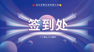 蓝色背景板 