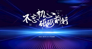 蓝色背景板 