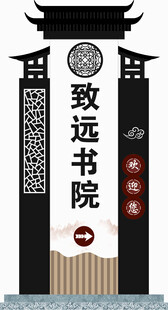 徽派导视牌