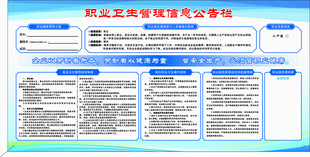 公示栏