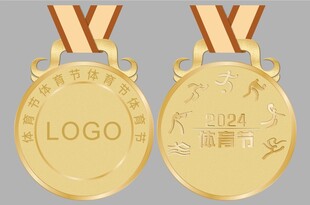 体育节金牌奖牌
