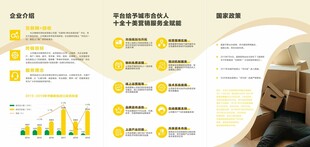 资源回收