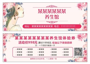 养生馆  美容院  名片 