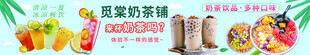 奶茶店