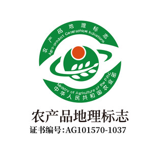 农产品地理标志