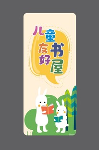 书屋门牌