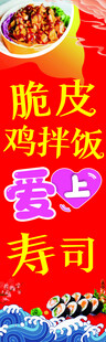 鸡拌饭