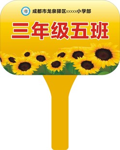 班牌