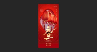 2025元旦海报