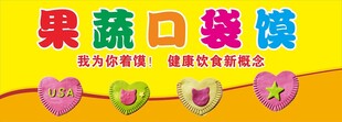 果蔬口袋馍