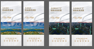 地产价值点单图海报