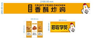 炸鸡店  
