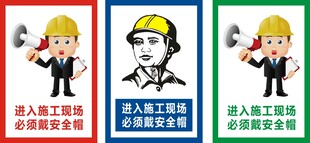 进入施工现场必须戴安全帽
