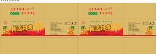 南瓜饼串