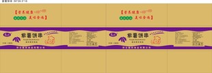 紫薯饼串