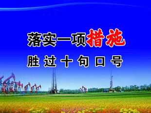 蓝天  钻井