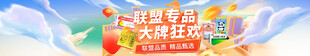 专题活动海报