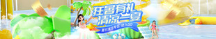 专题活动