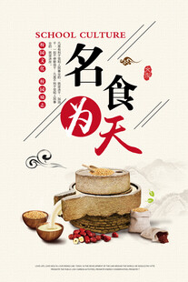 食堂标语