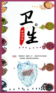 食堂标语
