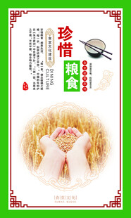 食堂标语