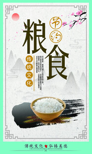 食堂标语