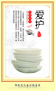 食堂标语