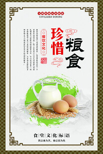 食堂标语