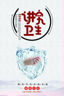 食堂标语