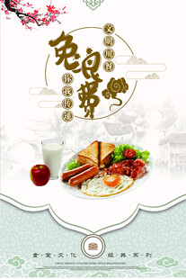 食堂标语
