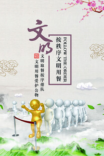食堂标语
