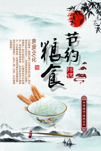 食堂标语