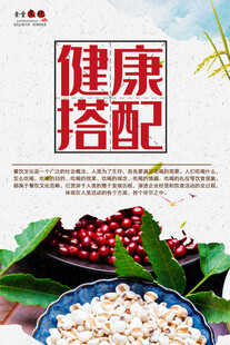 食堂标语