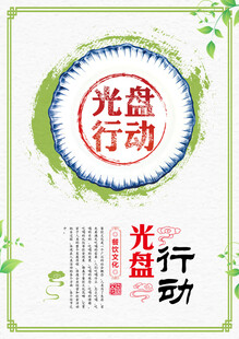 食堂标语