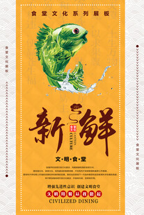 食堂标语