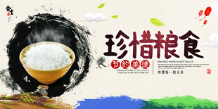 食堂标语
