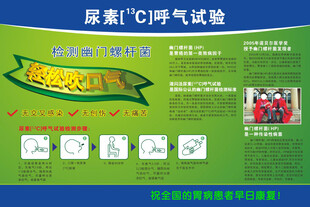 尿素呼气试验