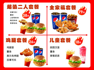 小吃 西餐 汉堡 可乐