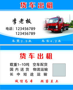拉货名片