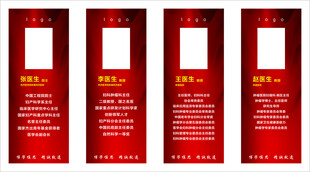 医生简介
