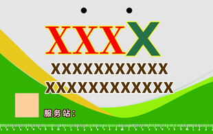 挂牌