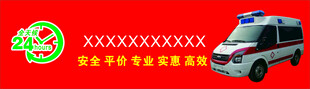 救护车
