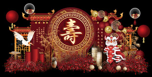 寿宴