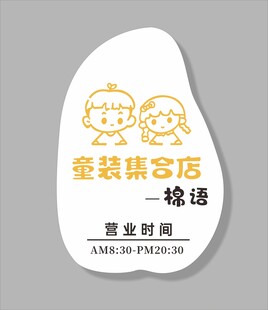 童装灯箱牌