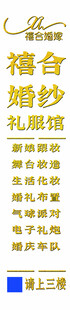 婚纱礼服宣传馆