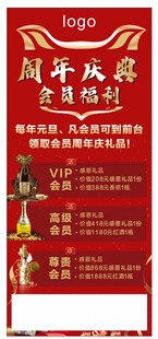 周年庆典 展架