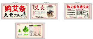 李时珍艾条艾灸