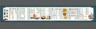 餐厅价目表