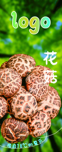 蔬菜路灯牌画面