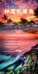 印尼巴厘岛